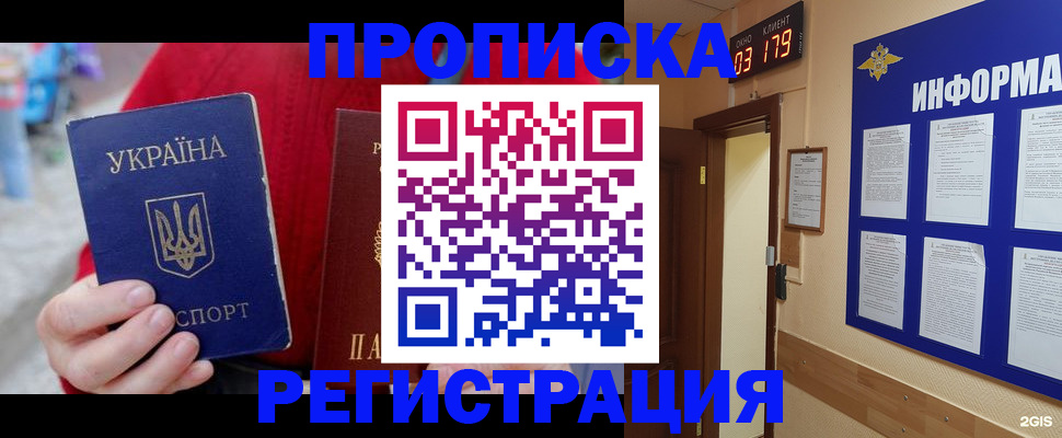 регистрация в Плавске