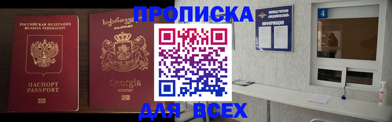 прописка для военкомата в Плавске